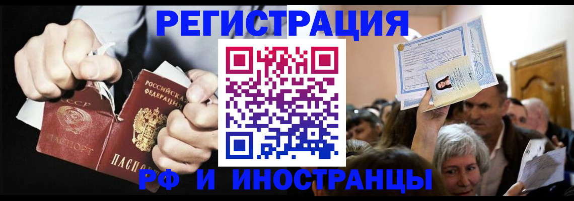 временная регистрация надежно в ЕАО