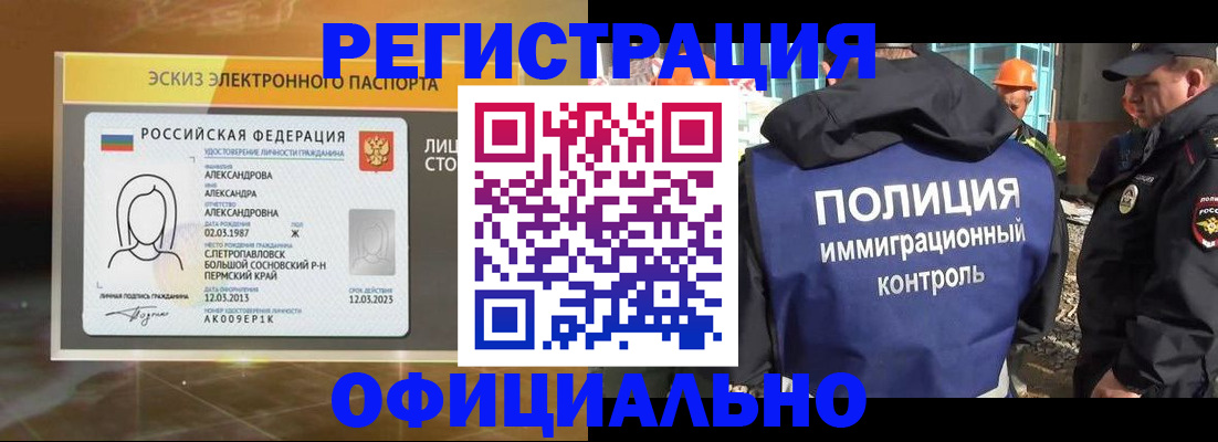 прописка поиск в ЕАО