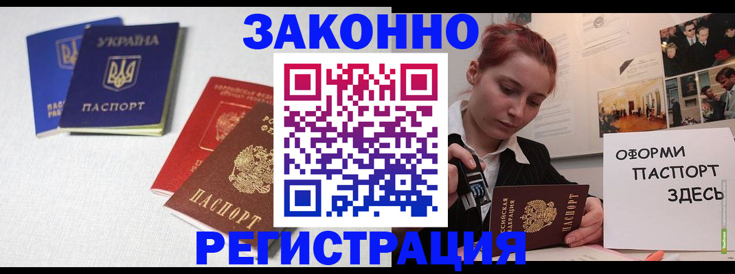 прописка для школы в ЕАО