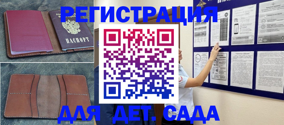 временная регистрация купить в ЕАО