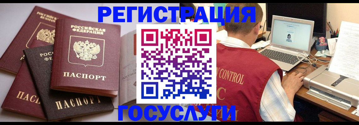 временная регистрация госуслуги в ЕАО