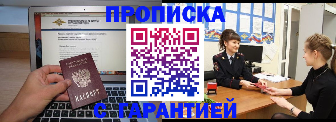 временная регистрация собственник в ЕАО