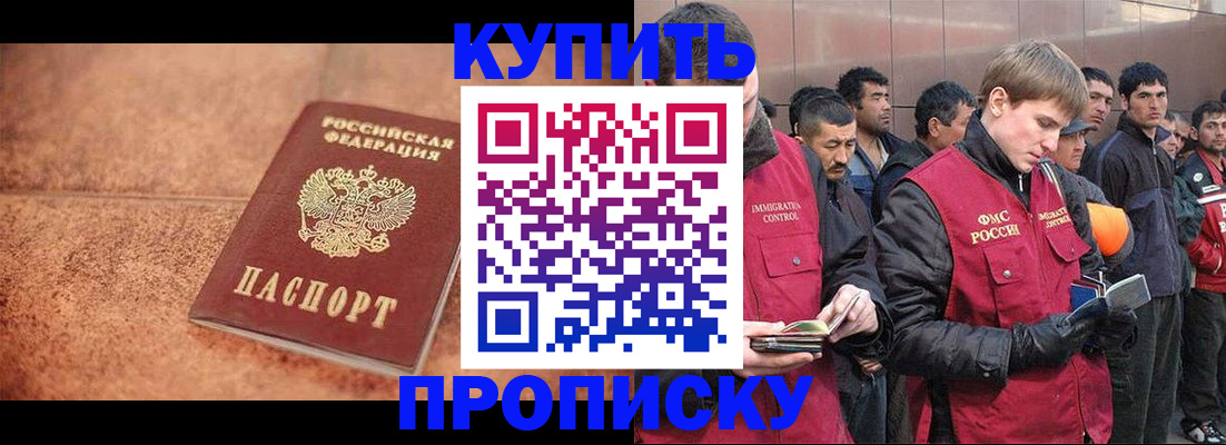 где прописаться в ЕАО
